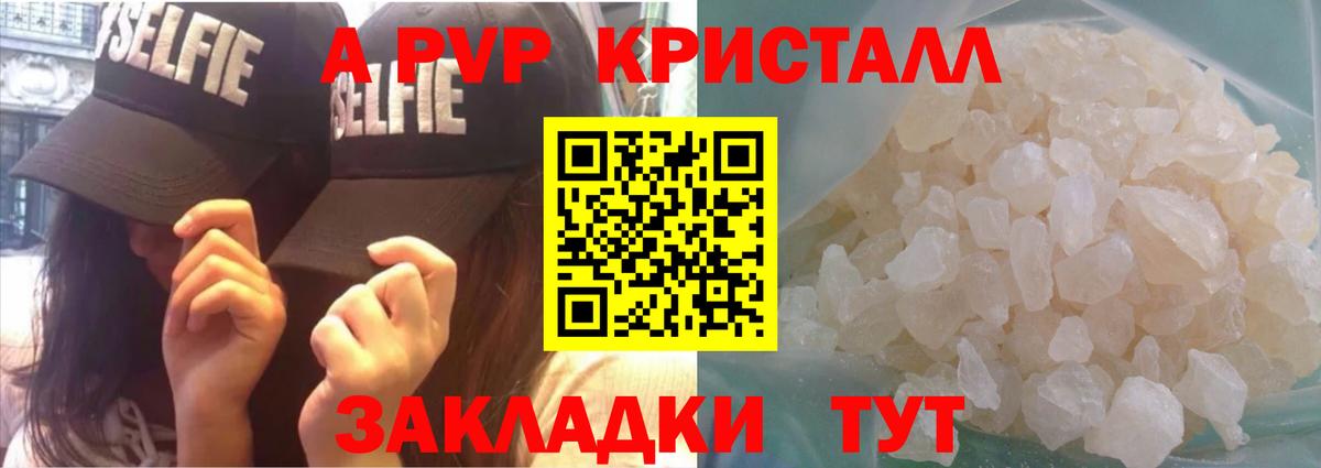 Alfa_PVP СК  Вход с VPN  Сосновый Бор  APVP СК КРИС  Alpha PVP Crystall 
