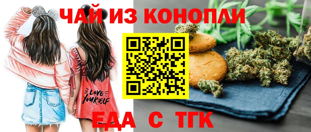 Сосновый Бор  Canna-Cookies конопля  Вход с VPN 