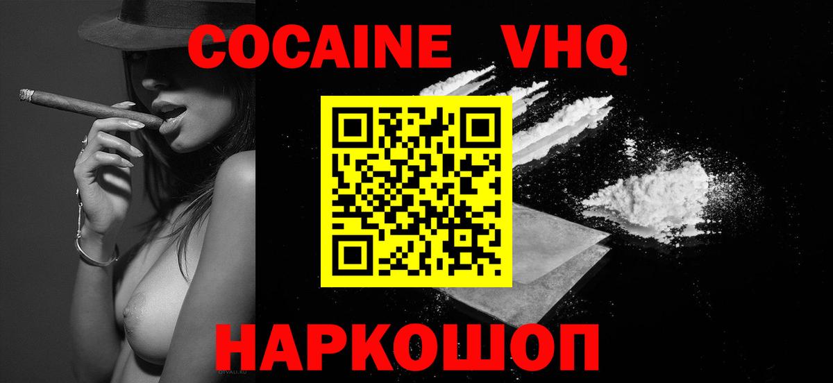 КОКАИН Fish Scale  Кокаин Columbia  Вход с VPN  Сосновый Бор 