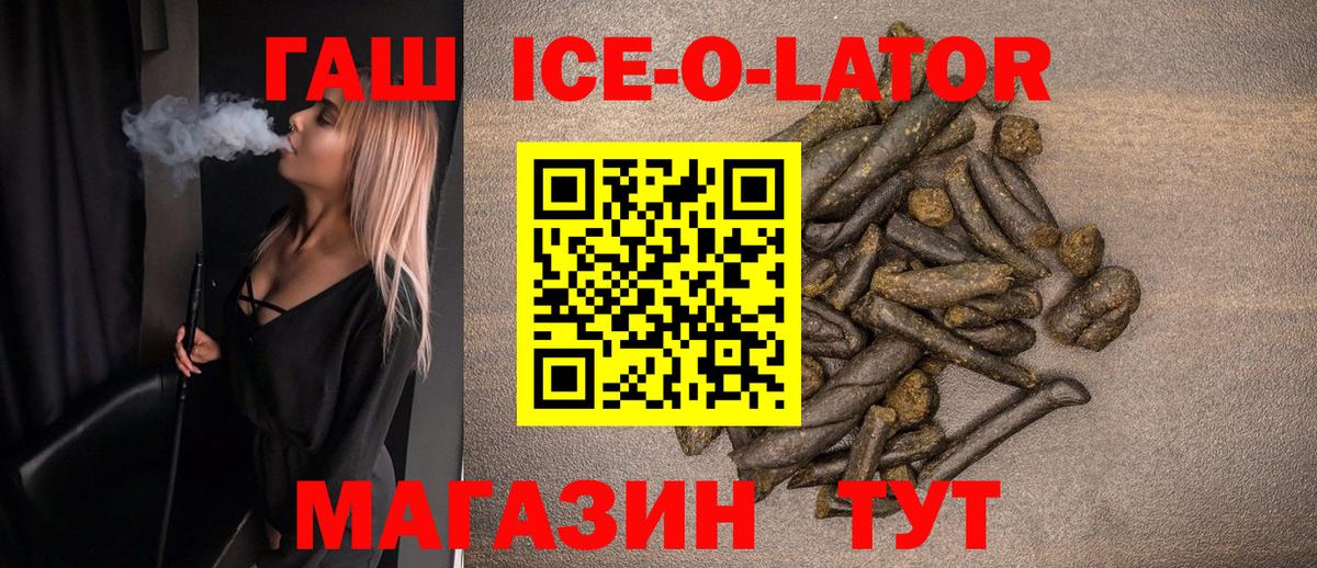 ГАШ Cannabis  Вход с VPN  Гашиш Premium  где купить наркоту  Сосновый Бор 