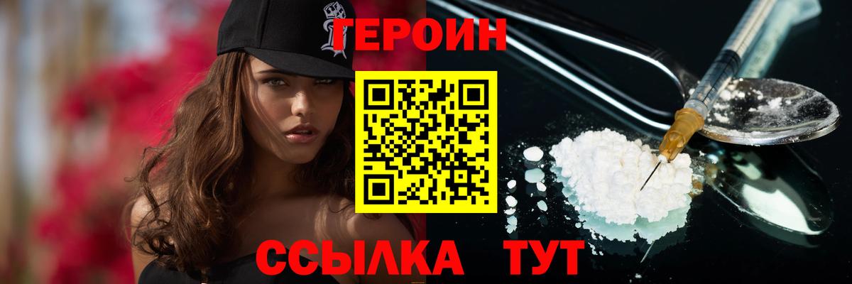 Героин Афган  Вход с VPN  Сосновый Бор 