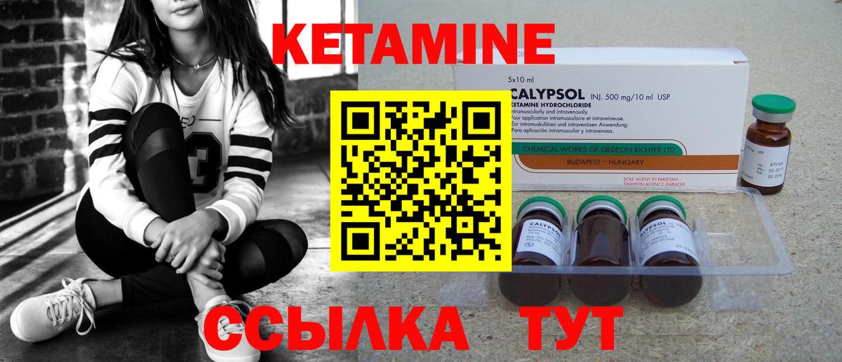 Кетамин VHQ  Вход с VPN  Сосновый Бор 