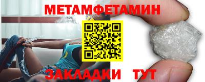 метамфетамин Можайск