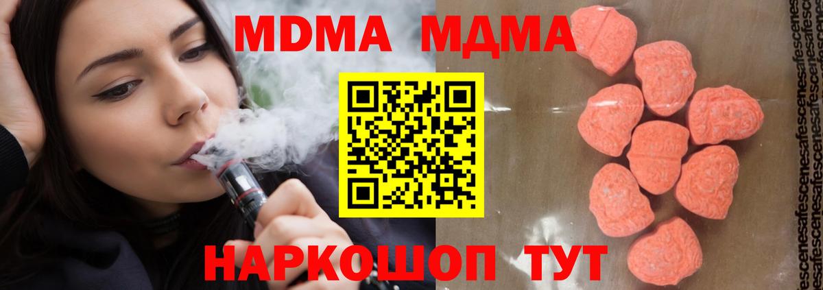 МДМА Molly  МДМА Molly  Вход с VPN  Сосновый Бор 