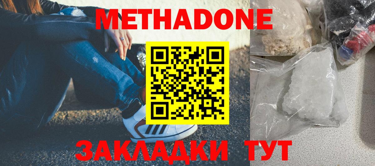 Сосновый Бор  Метадон белоснежный    маркетплейс  Вход с VPN 