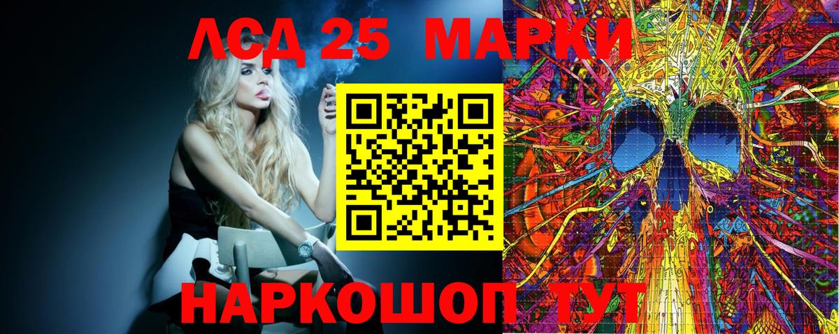 Марки N-bome 1500мкг Сосновый Бор