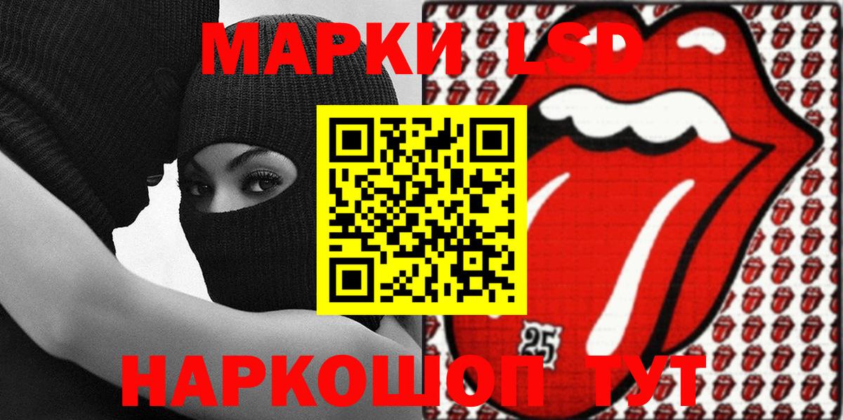 Марки 25I-NBOMe 1500мкг  Вход с VPN  даркнет сайт  Сосновый Бор  Марки N-bome 