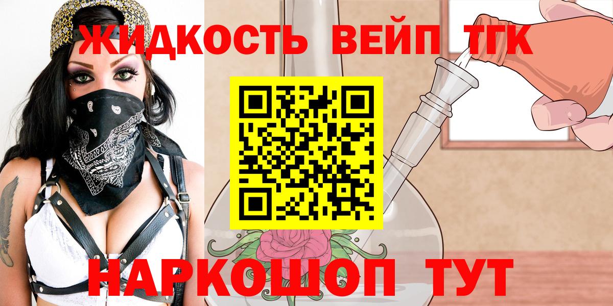Дистиллят ТГК гашишное масло  Вход с VPN  Сосновый Бор 