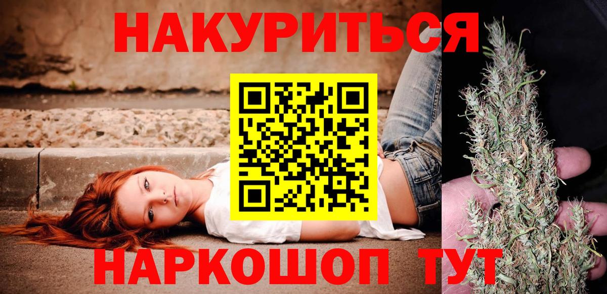 Канабис  Бошки Шишки  МЕФ   МЕТАДОН  ГАШИШ  Сосновый Бор  Лсд 25  COCAIN  Вход с VPN 